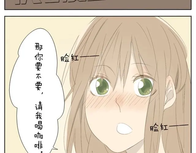 变装兄妹 第40话 我好像喜欢上了她 第26页