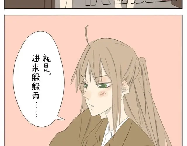 变装兄妹 第40话 我好像喜欢上了她 第12页