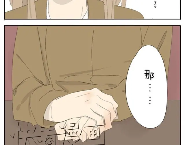 变装兄妹 第40话 我好像喜欢上了她 第25页