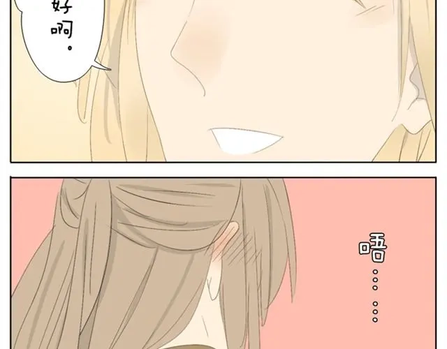 变装兄妹 第40话 我好像喜欢上了她 第29页