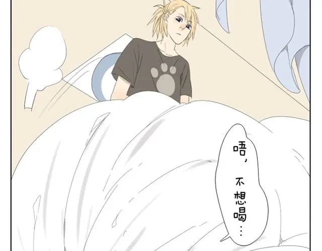 变装兄妹 第41话 四眼好像很关心哥哥 第15页