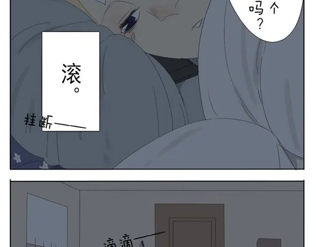 变装兄妹 第41话 四眼好像很关心哥哥 第5页