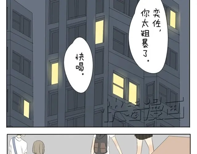 变装兄妹 第41话 四眼好像很关心哥哥 第19页