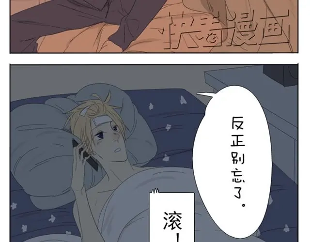 变装兄妹 第41话 四眼好像很关心哥哥 第9页