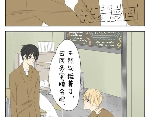 变装兄妹 第41话 四眼好像很关心哥哥 第25页