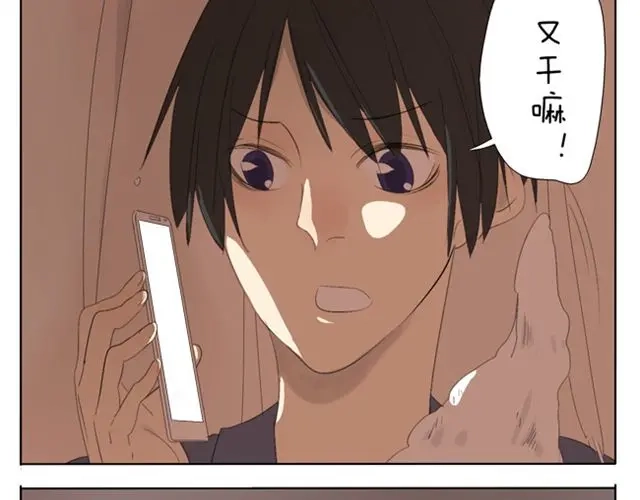 变装兄妹 第41话 四眼好像很关心哥哥 第7页