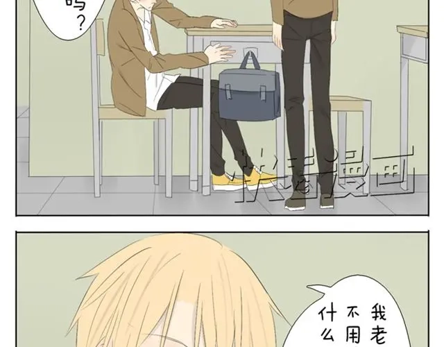 变装兄妹 第41话 四眼好像很关心哥哥 第21页