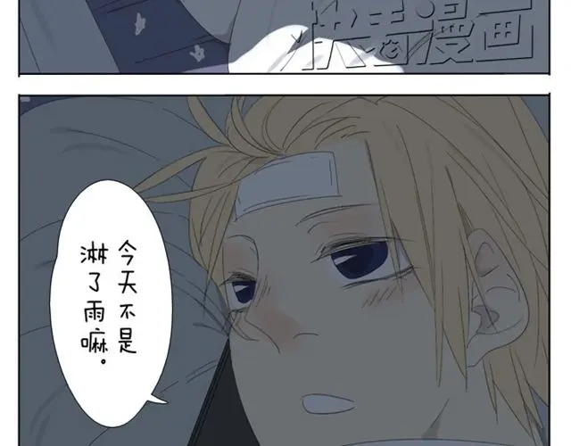 变装兄妹 第41话 四眼好像很关心哥哥 第2页