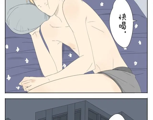 变装兄妹 第41话 四眼好像很关心哥哥 第18页