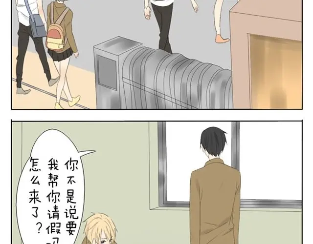 变装兄妹 第41话 四眼好像很关心哥哥 第20页