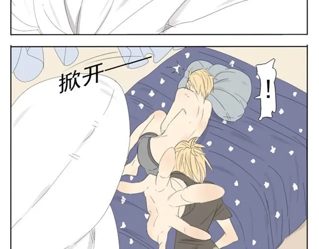 变装兄妹 第41话 四眼好像很关心哥哥 第16页