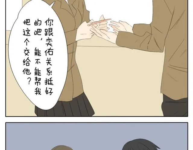 变装兄妹 第42话 凭什么他男女通吃 第26页