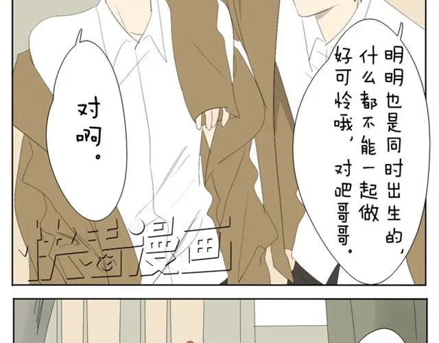 变装兄妹 第43话 你们想死么？ 第10页