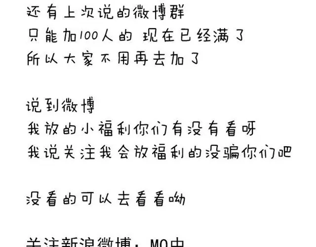 变装兄妹 第43话 你们想死么？ 第38页