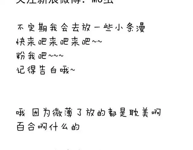 变装兄妹 第43话 你们想死么？ 第39页