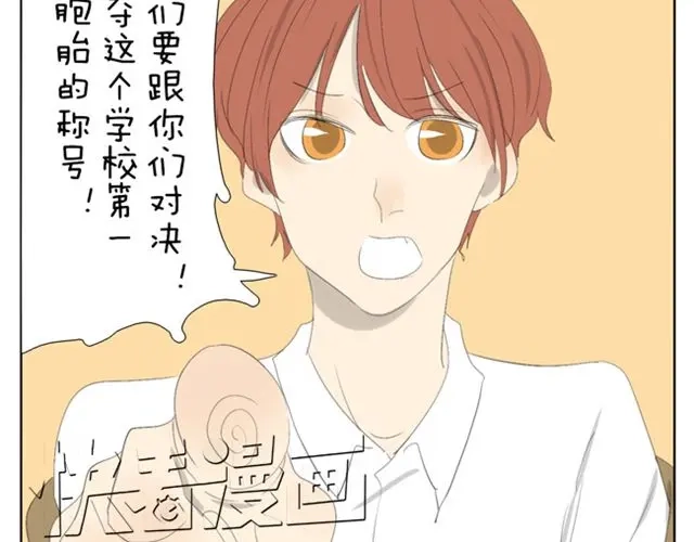 变装兄妹 第43话 你们想死么？ 第16页