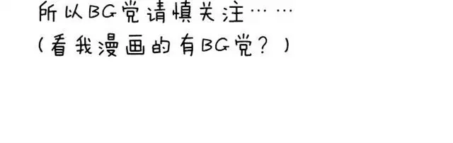 变装兄妹 第43话 你们想死么？ 第40页