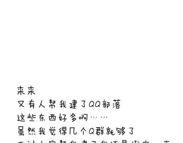 变装兄妹 第43话 你们想死么？ 第34页