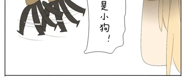 变装兄妹 第43话 你们想死么？ 第30页