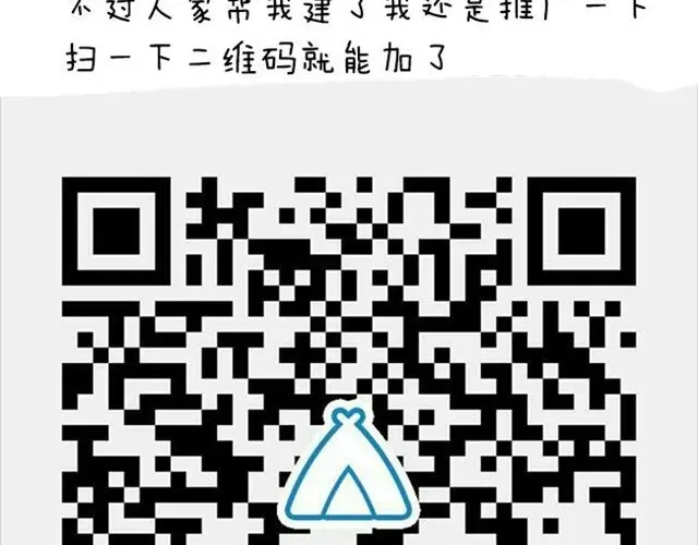 变装兄妹 第43话 你们想死么？ 第35页