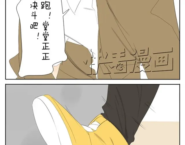 变装兄妹 第43话 你们想死么？ 第19页
