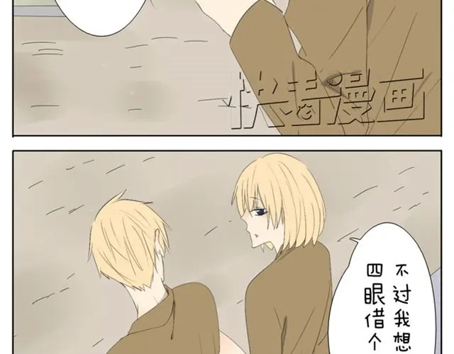 变装兄妹 第44话 妹妹男子力又爆表了！ 第4页