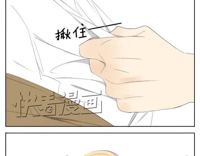 变装兄妹 第44话 妹妹男子力又爆表了！ 第22页
