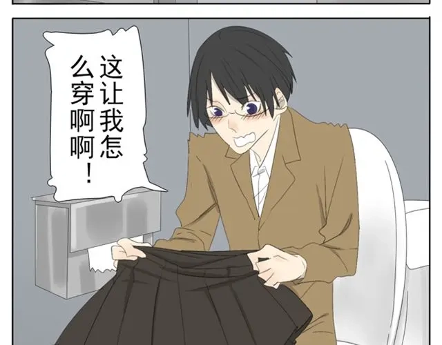变装兄妹 第44话 妹妹男子力又爆表了！ 第14页