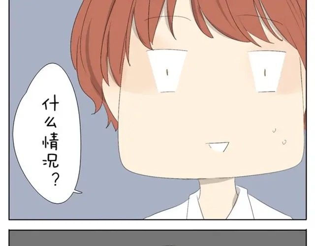 变装兄妹 第44话 妹妹男子力又爆表了！ 第11页