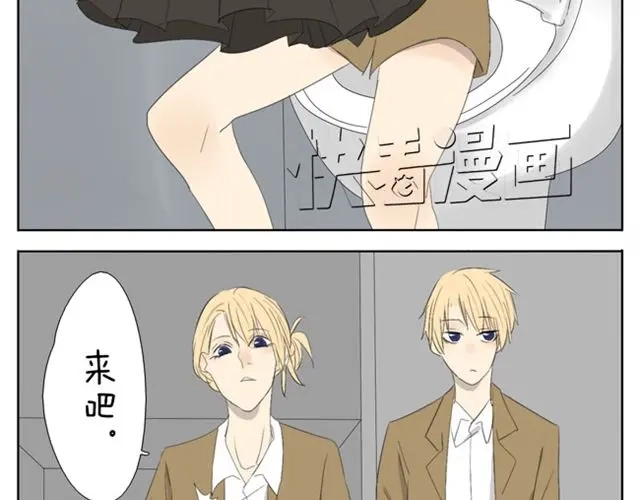 变装兄妹 第44话 妹妹男子力又爆表了！ 第15页