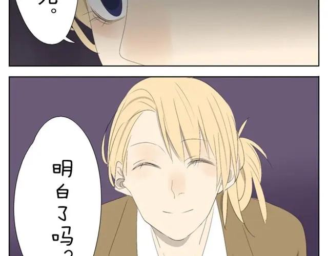变装兄妹 第44话 妹妹男子力又爆表了！ 第28页