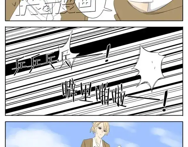 变装兄妹 第44话 妹妹男子力又爆表了！ 第24页