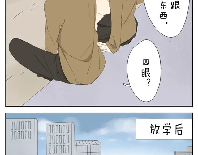 变装兄妹 第44话 妹妹男子力又爆表了！ 第5页