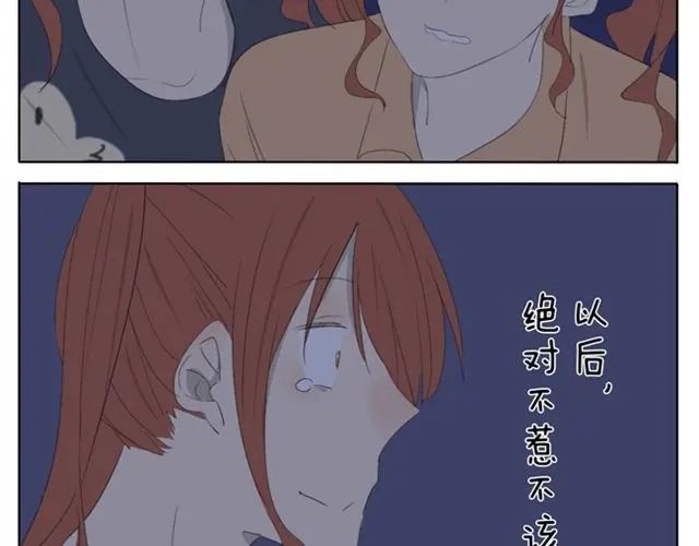 变装兄妹 第45话 不如我跟哥哥们玩玩咯~ 第9页