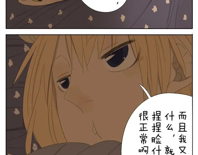 变装兄妹 第45话 不如我跟哥哥们玩玩咯~ 第14页
