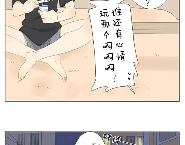变装兄妹 第45话 不如我跟哥哥们玩玩咯~ 第6页