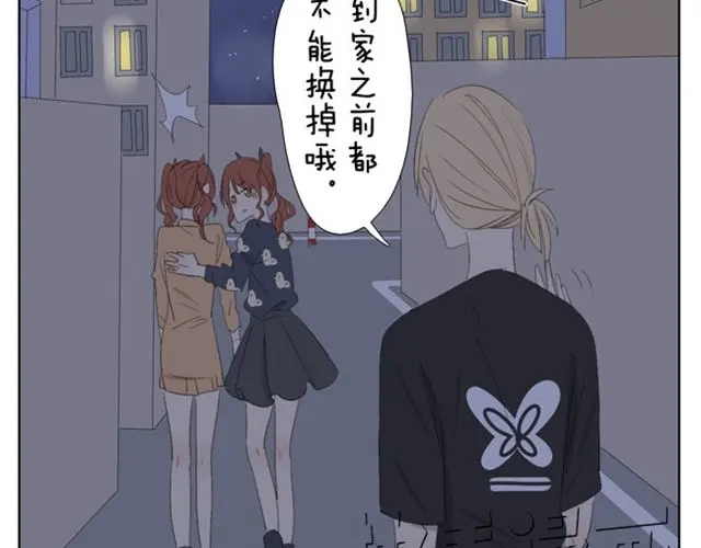 变装兄妹 第45话 不如我跟哥哥们玩玩咯~ 第7页