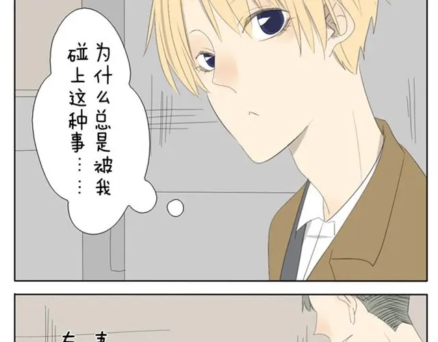 变装兄妹 第45话 不如我跟哥哥们玩玩咯~ 第22页