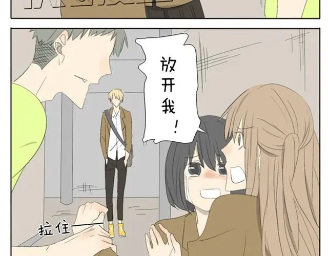 变装兄妹 第45话 不如我跟哥哥们玩玩咯~ 第24页