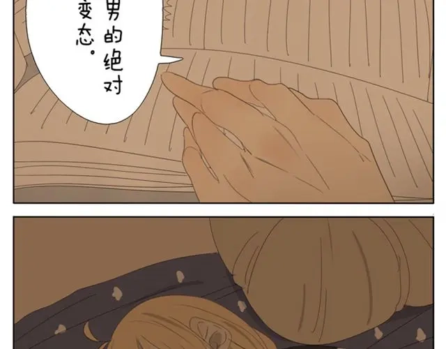 变装兄妹 第45话 不如我跟哥哥们玩玩咯~ 第17页