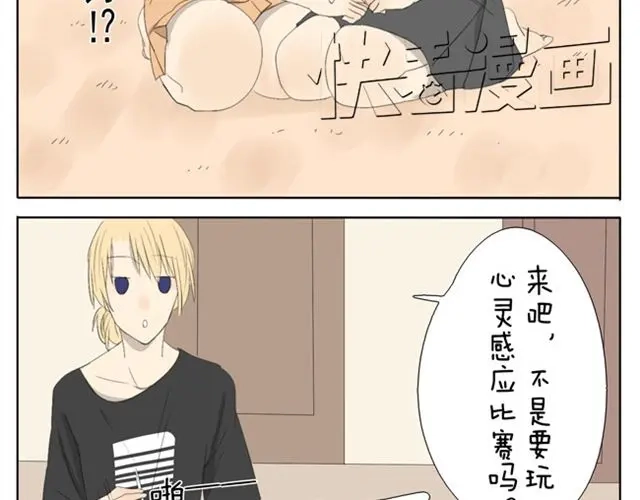 变装兄妹 第45话 不如我跟哥哥们玩玩咯~ 第5页