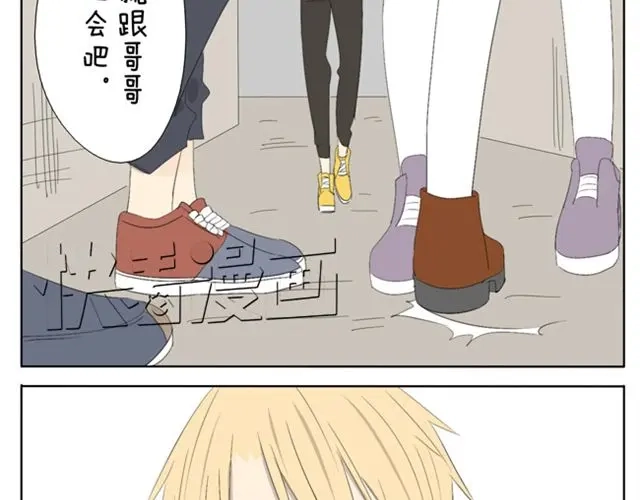 变装兄妹 第45话 不如我跟哥哥们玩玩咯~ 第28页