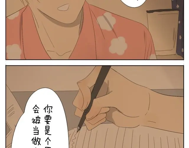 变装兄妹 第45话 不如我跟哥哥们玩玩咯~ 第16页
