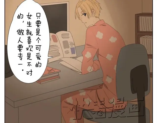 变装兄妹 第45话 不如我跟哥哥们玩玩咯~ 第12页