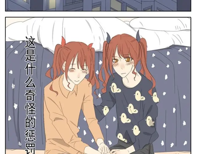变装兄妹 第45话 不如我跟哥哥们玩玩咯~ 第4页