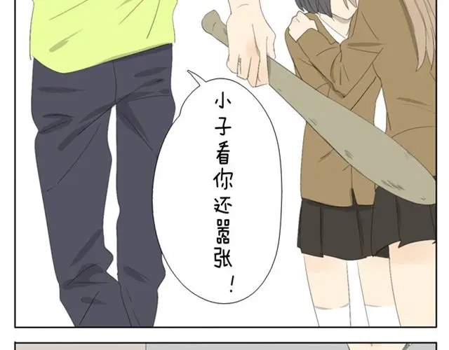 变装兄妹 第46话 哥哥被袭击受重伤 第17页