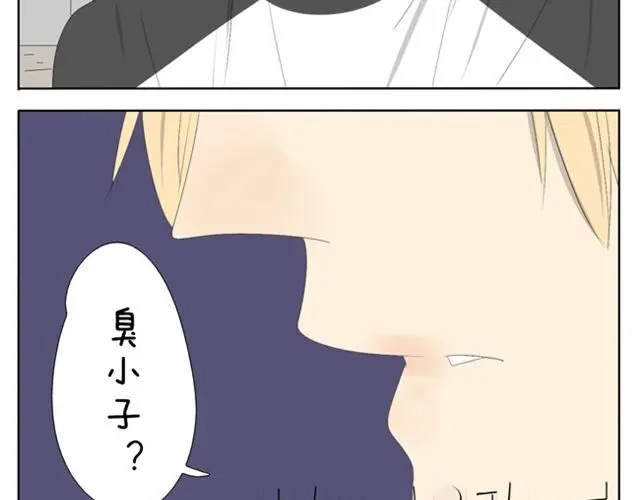 变装兄妹 第46话 哥哥被袭击受重伤 第3页