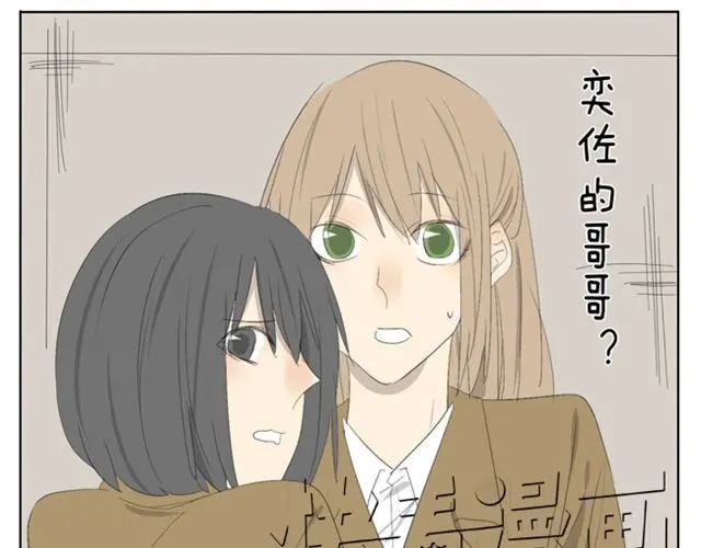 变装兄妹 第46话 哥哥被袭击受重伤 第1页