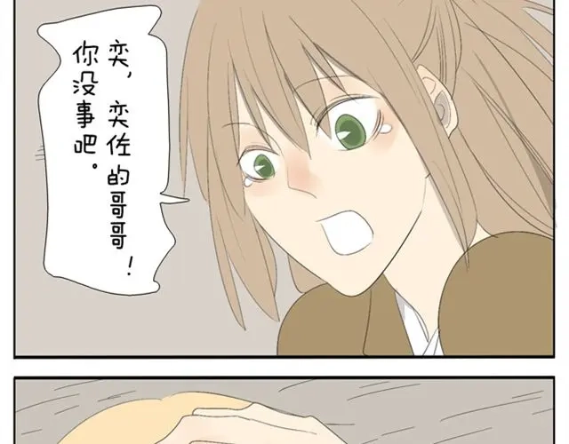 变装兄妹 第47话 妹妹可以为哥哥去杀人 第11页