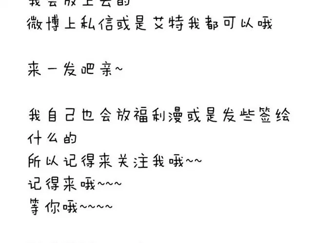 变装兄妹 第47话 妹妹可以为哥哥去杀人 第32页